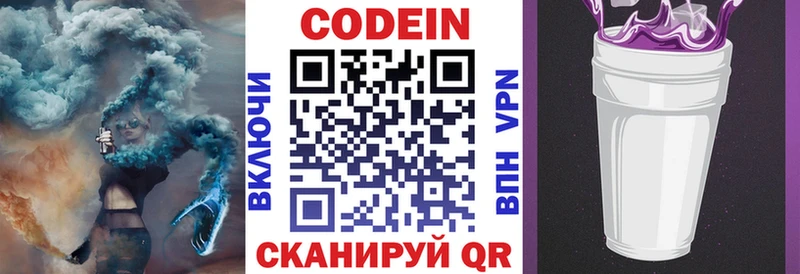 где купить наркоту  Сертолово  Кодеин Purple Drank 